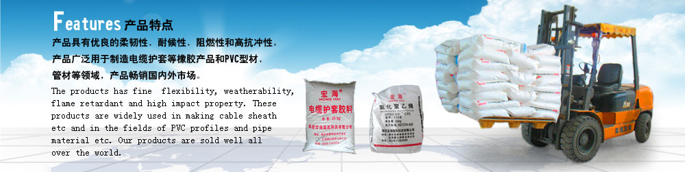 chlorinated polyethylene|CPE impact modifier|PVC additive|CPE rubber compound for Cable Sheath|63231-66-3 -Weifang Honghai Plastics Technology Co., Ltd.